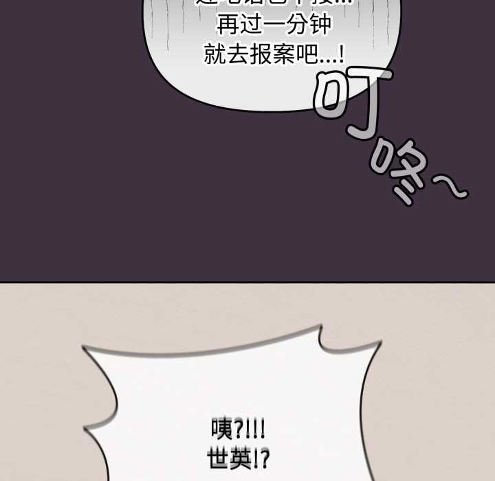 愛的調味課第10話