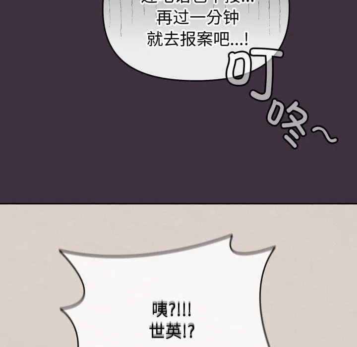 愛的調味課第10話