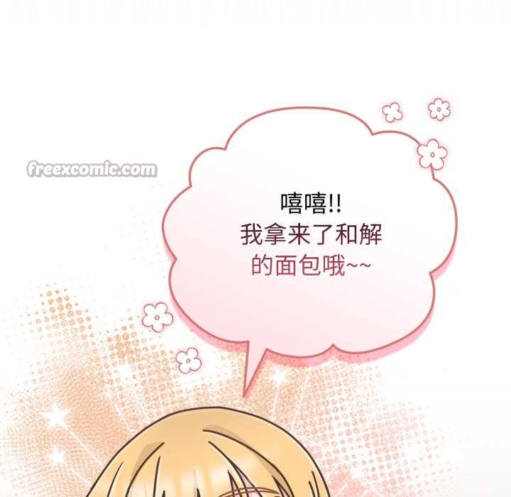 爱的调味课第10話