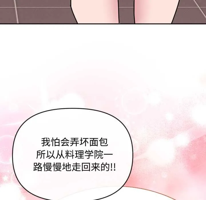 愛的調味課第10話