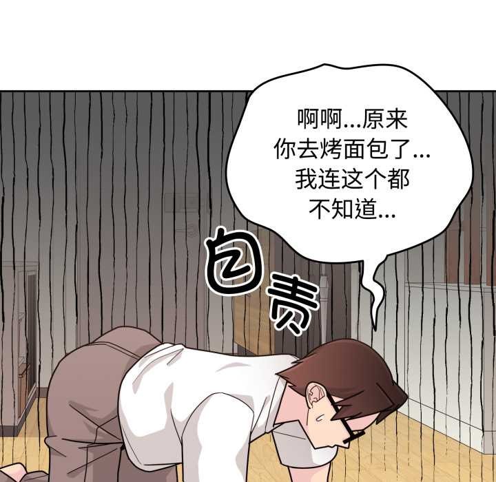 愛的調味課第10話