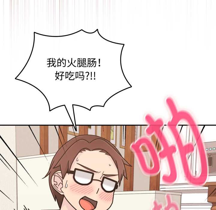 爱的调味课第10話