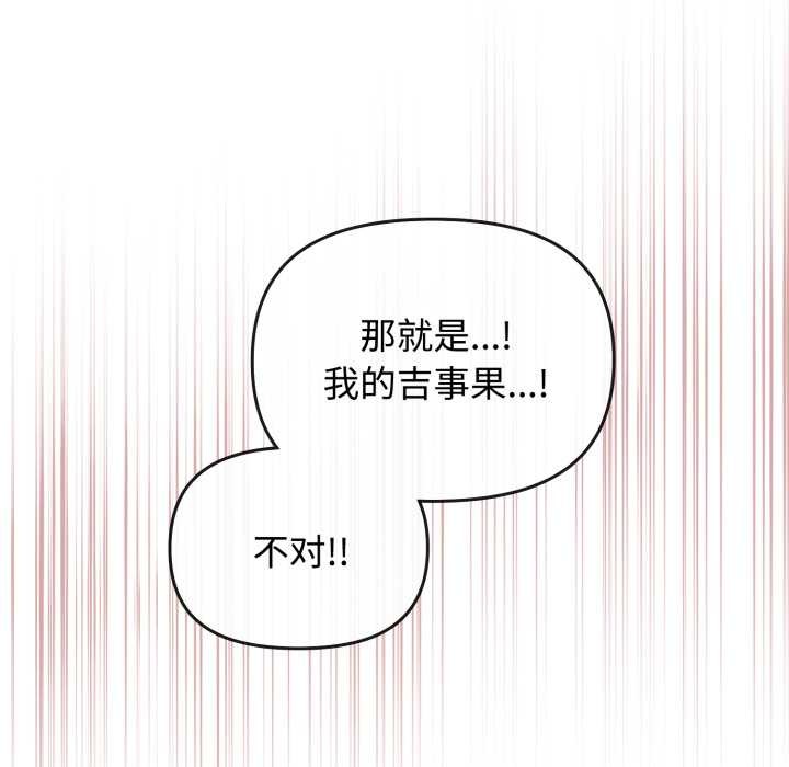 爱的调味课第10話