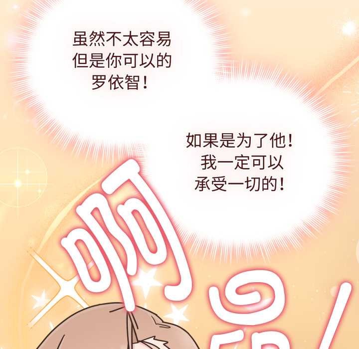 爱的调味课第10話