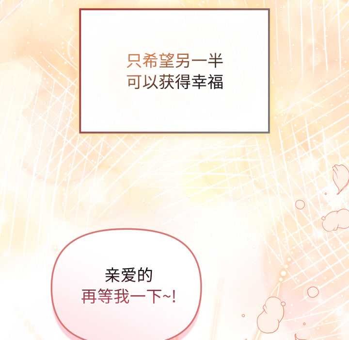 愛的調味課第10話