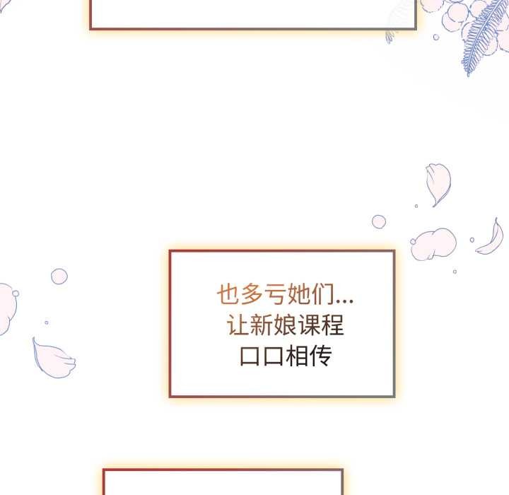 愛的調味課第10話