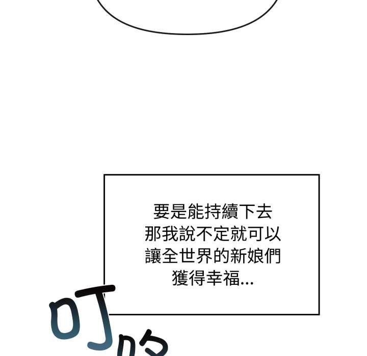 愛的調味課第10話