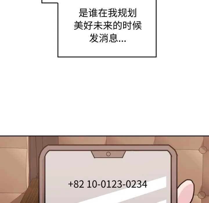 愛的調味課第10話