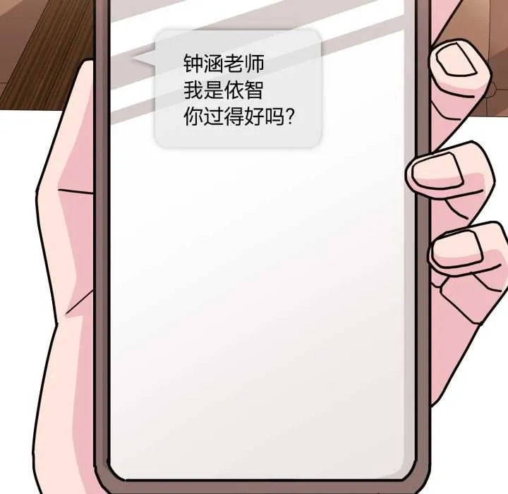 愛的調味課第10話