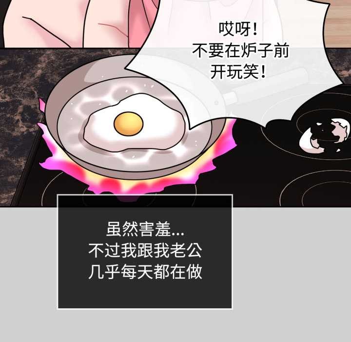 愛的調味課第10話