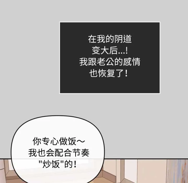 愛的調味課第10話