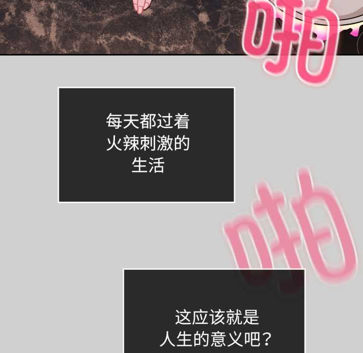 愛的調味課第10話