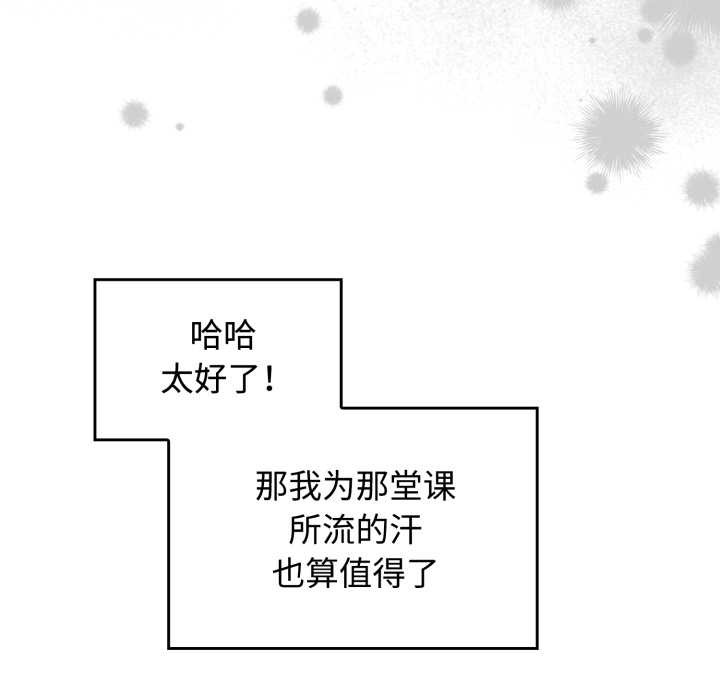 爱的调味课第10話