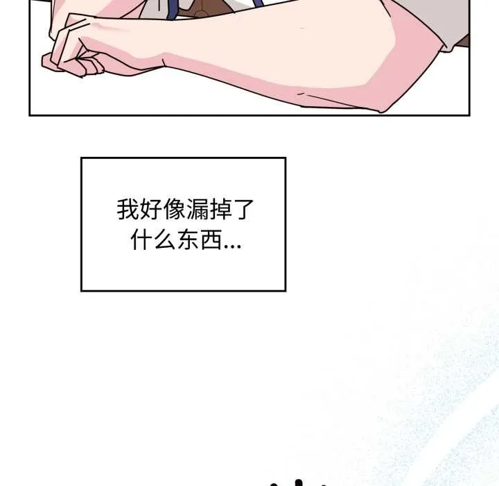 愛的調味課第10話