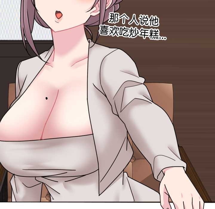 愛的調味課第10話