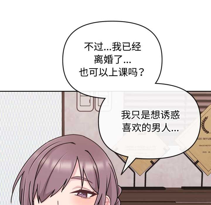 愛的調味課第10話