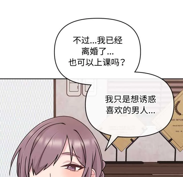 愛的調味課第10話
