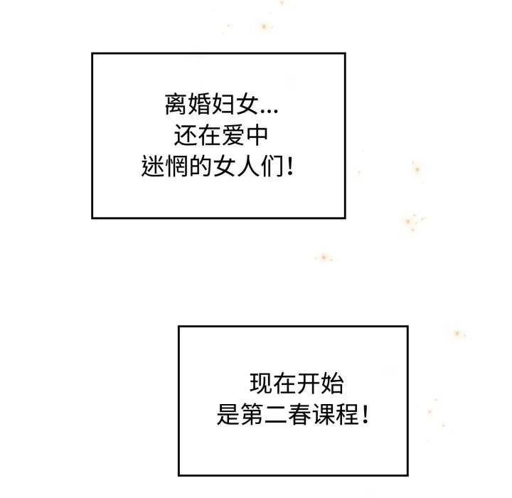 愛的調味課第10話