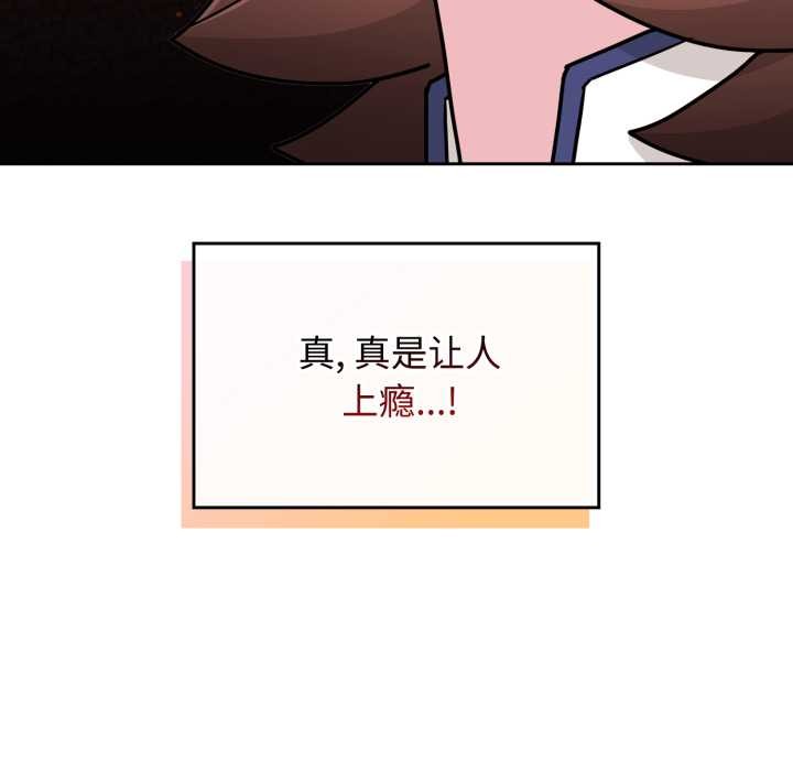 爱的调味课第10話