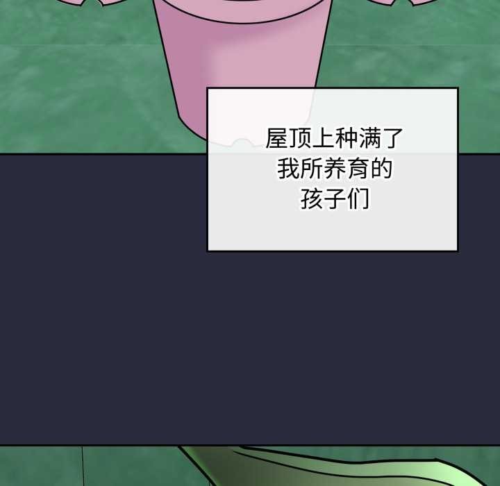 爱的调味课第10話