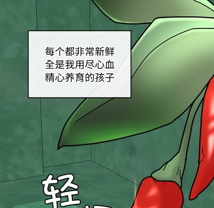 爱的调味课第10話