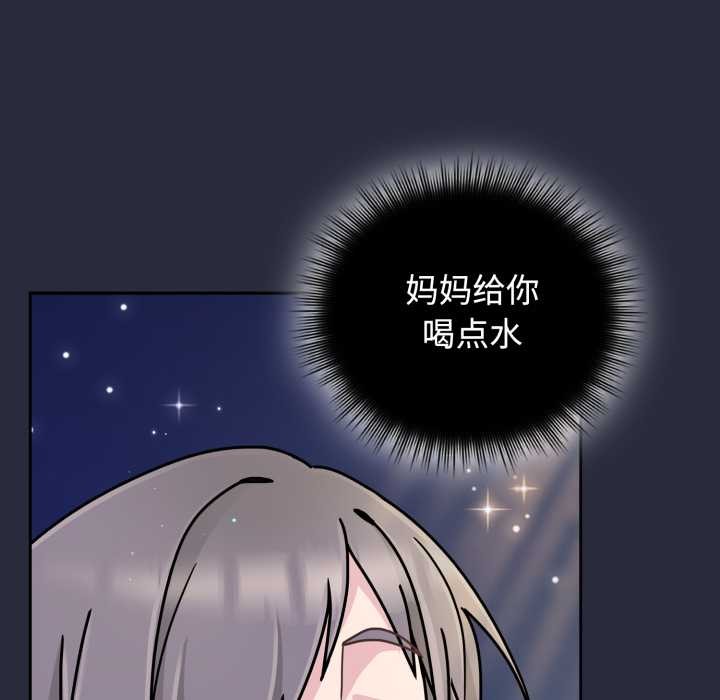 愛的調味課第10話