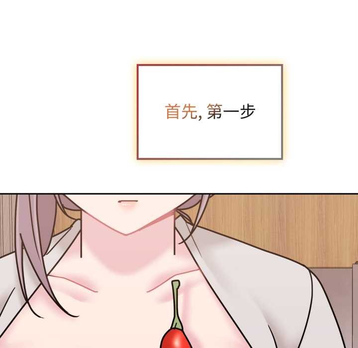 愛的調味課第10話