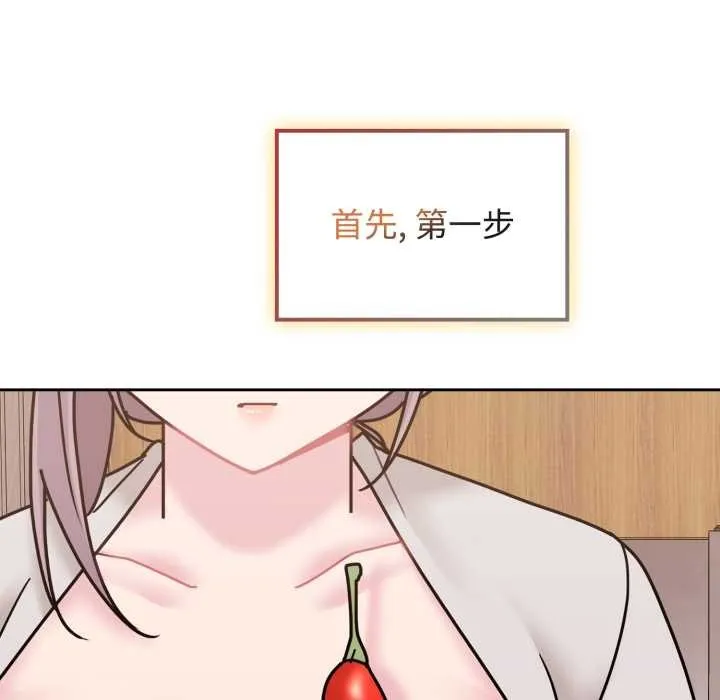 愛的調味課第10話