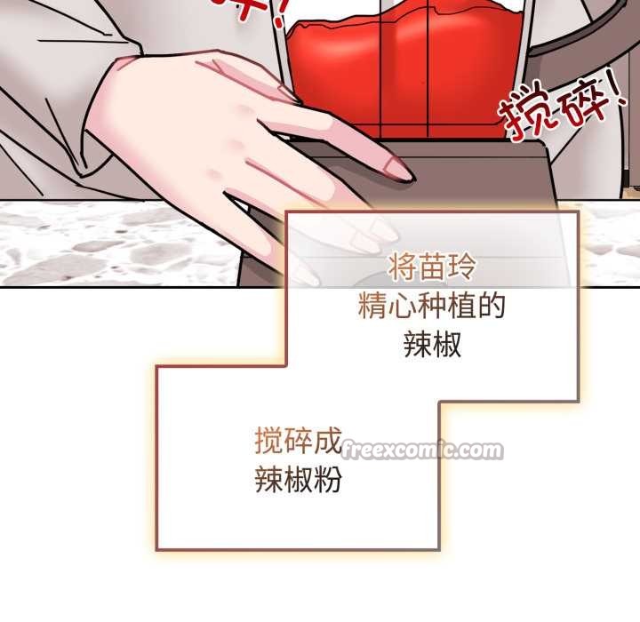 愛的調味課第10話