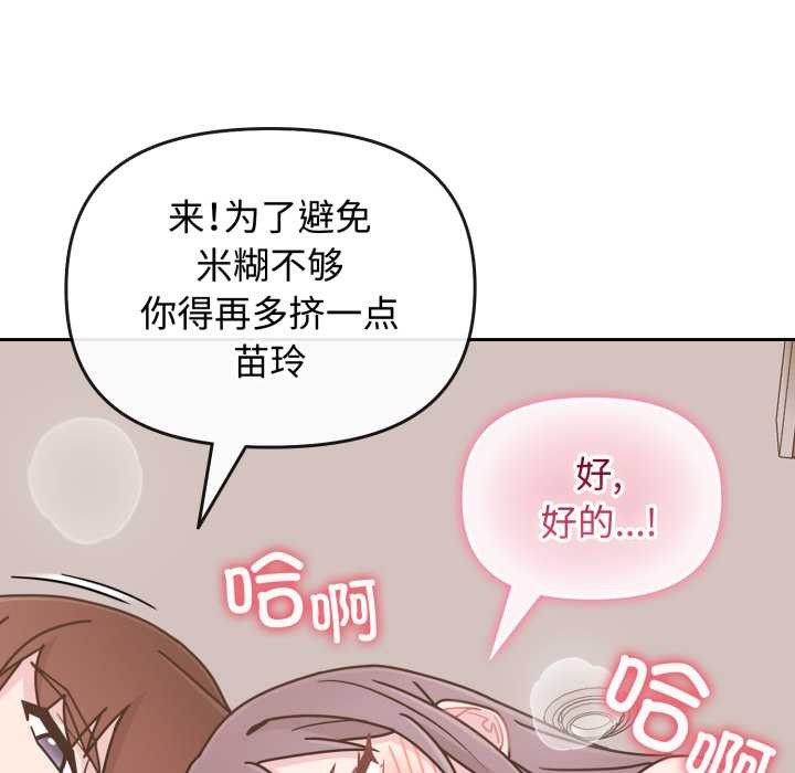 愛的調味課第10話