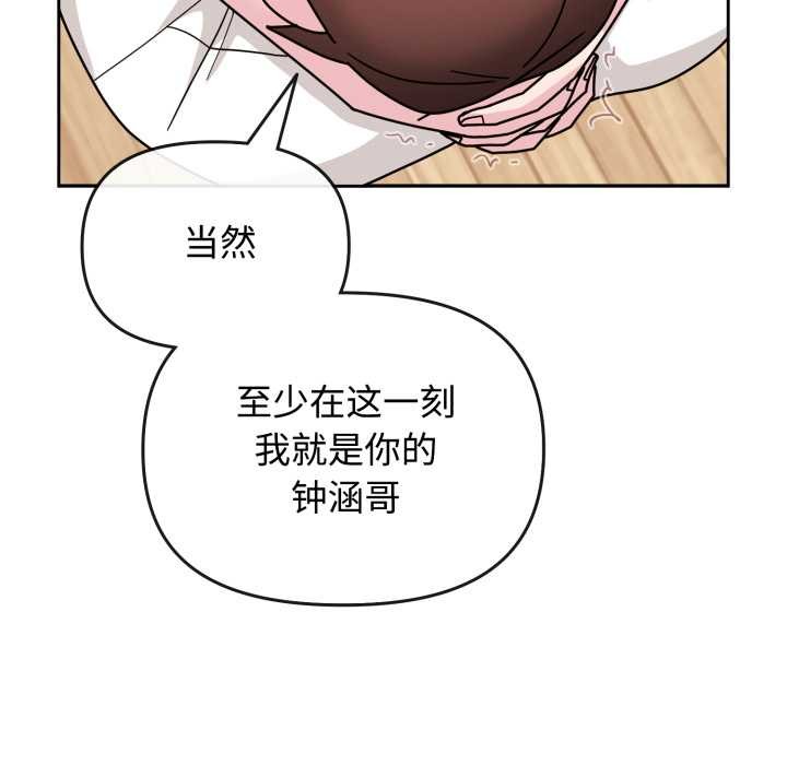 爱的调味课第10話