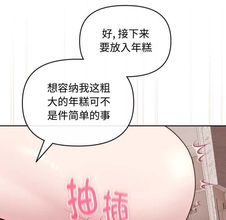 愛的調味課第10話