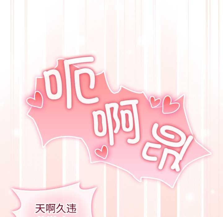 愛的調味課第10話