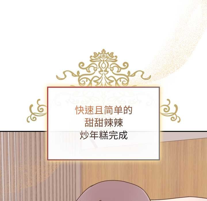 愛的調味課第10話