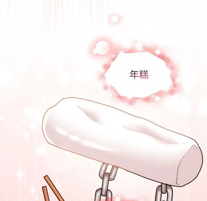 愛的調味課第10話