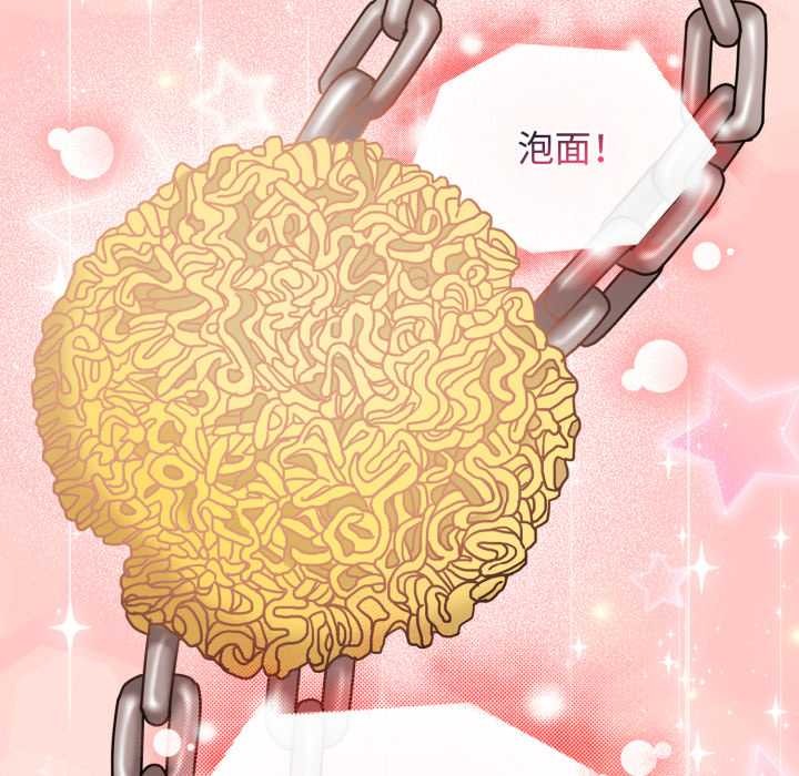 愛的調味課第10話