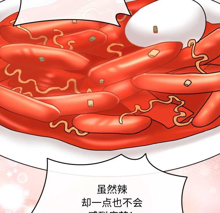 愛的調味課第10話