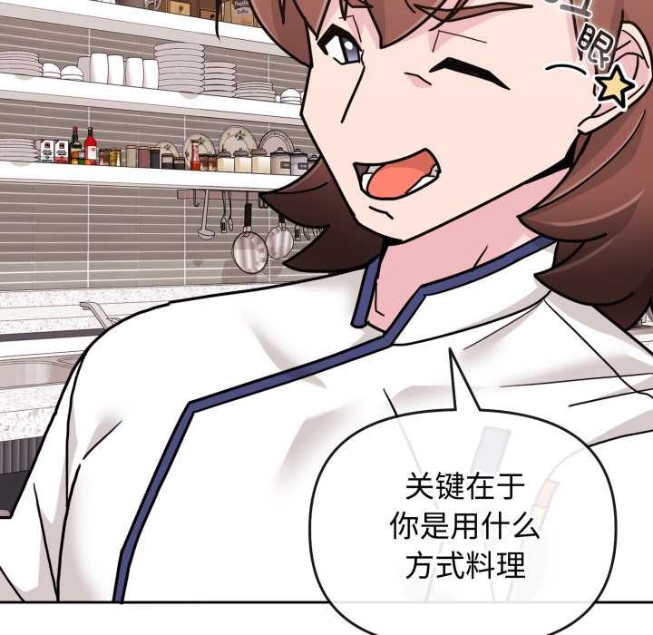 愛的調味課第10話