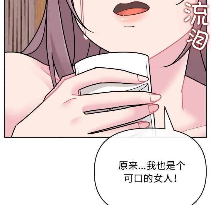 愛的調味課第10話
