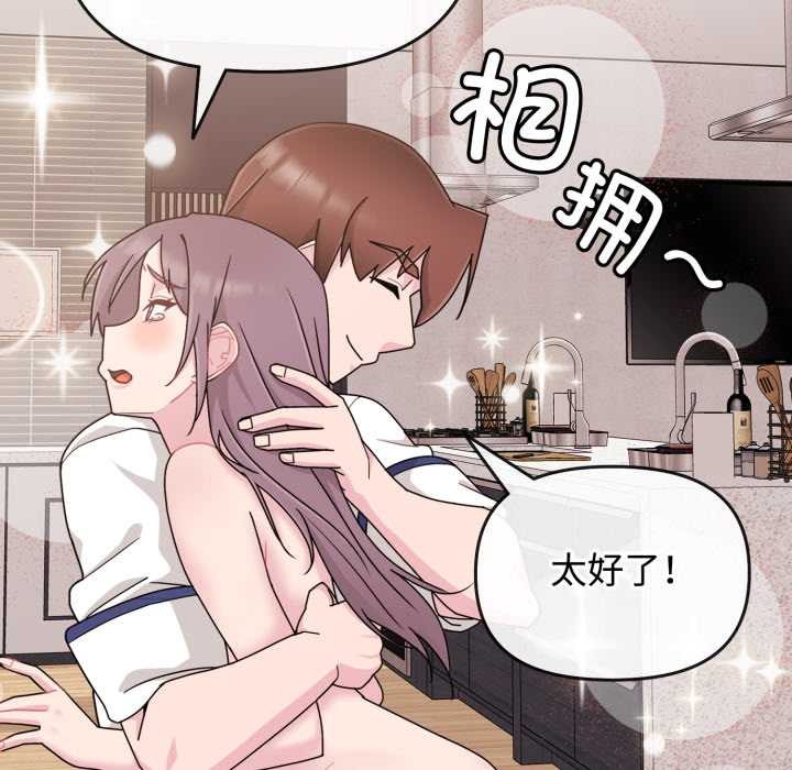 愛的調味課第10話