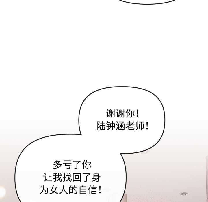 愛的調味課第10話