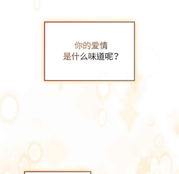 爱的调味课第10話