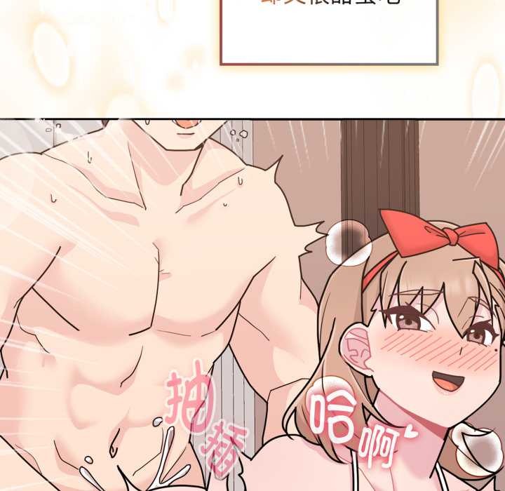 愛的調味課第10話