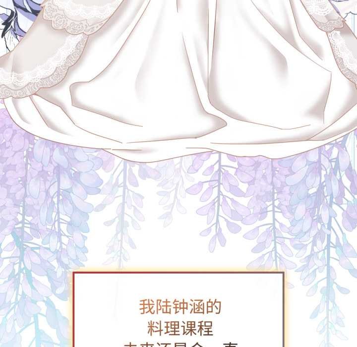 愛的調味課第10話