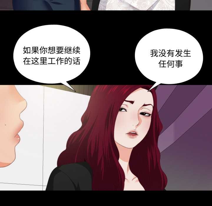 無法上色的關係第10話