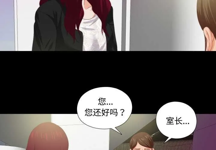 無法上色的關係第10話
