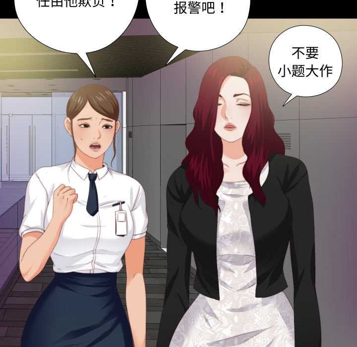 無法上色的關係第10話