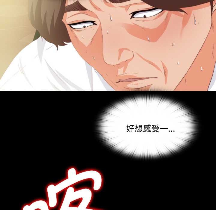 无法上色的关係第10話