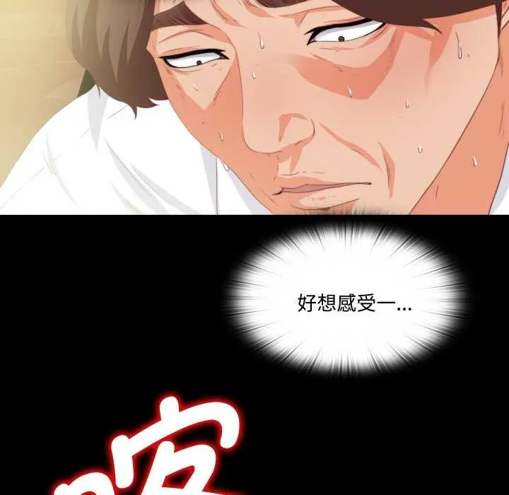 無法上色的關係第10話