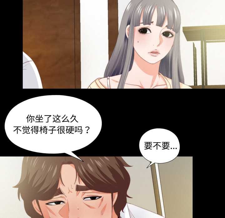 無法上色的關係第10話